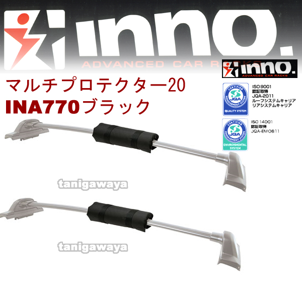 INA770　マルチプロテクター20　ブラック：inno(イノー)カーメイト製：