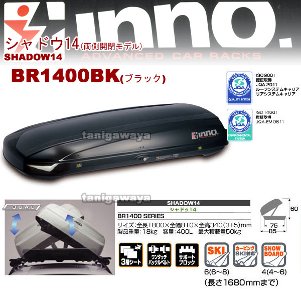 BR1400BK