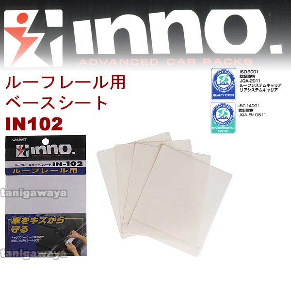 IN102 ベースシート(ルーフレール付用) innoshop.jp