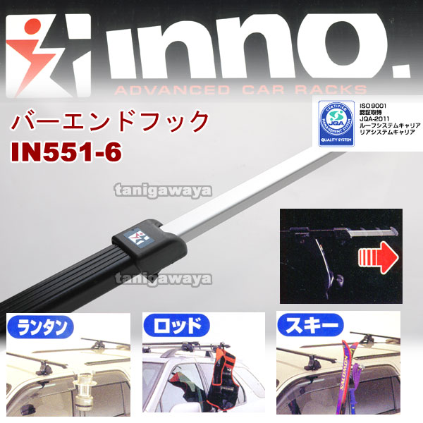 IN551-6 o[GhtbNFinno(Cm[)J[CgF