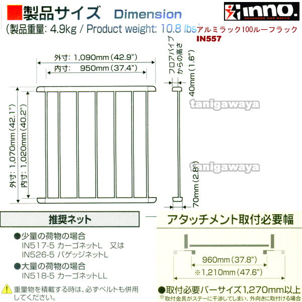 引取限定！　innoアルミラック　in557