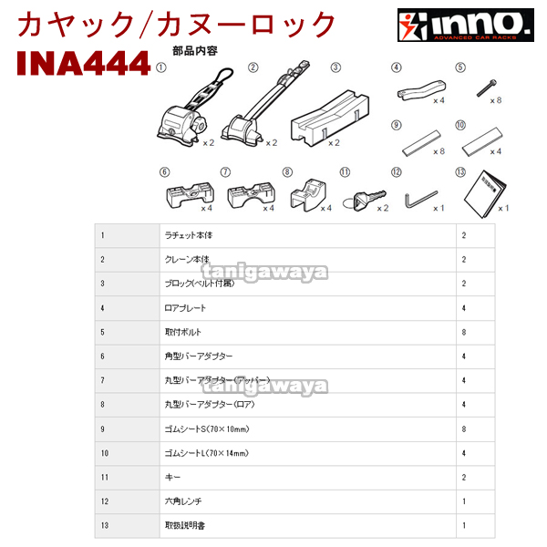 ina444jp