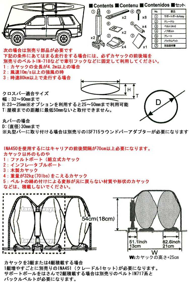 INA450 カヤックアタッチメント2 innoshop.jp