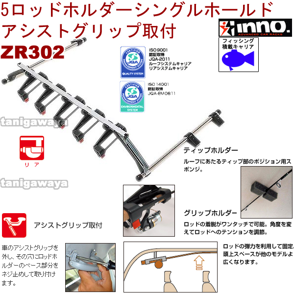 ZR 5ロッドホルダー シングルホールドタイプ innoshop.jp