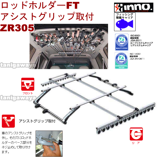 ZR305 14ロッドホルダーFT ハイグレードタイプ innoshop.jp