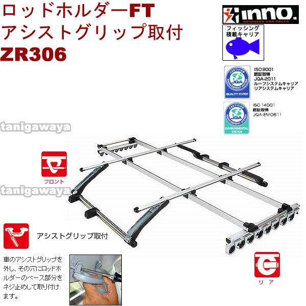 CARMATE カーメイト FARSTSTRIKE 8ロッドホルダー ZR306