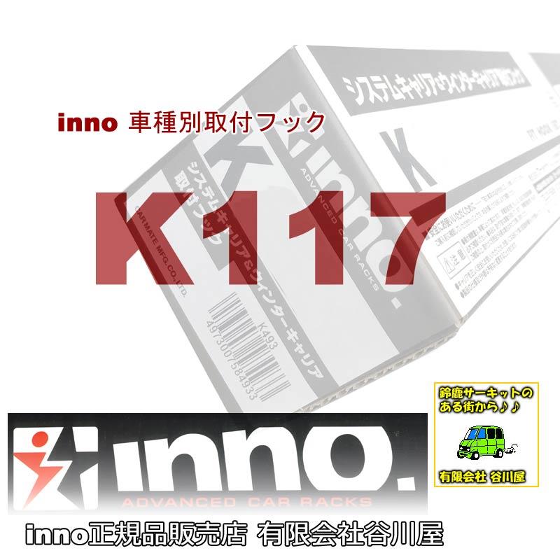 車種別専用フック