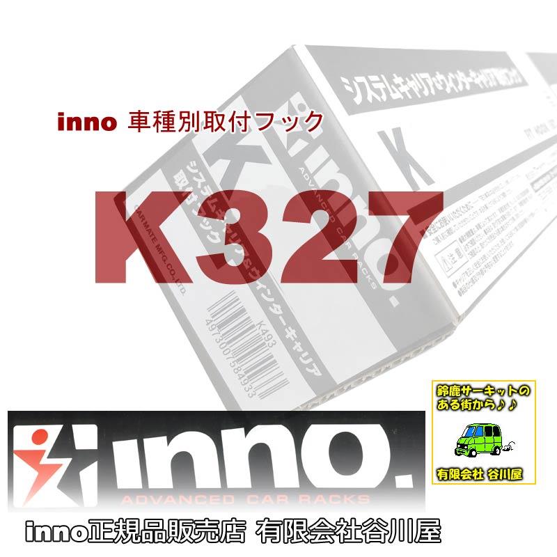 車種別専用フック
