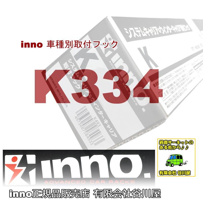 車種別専用フック