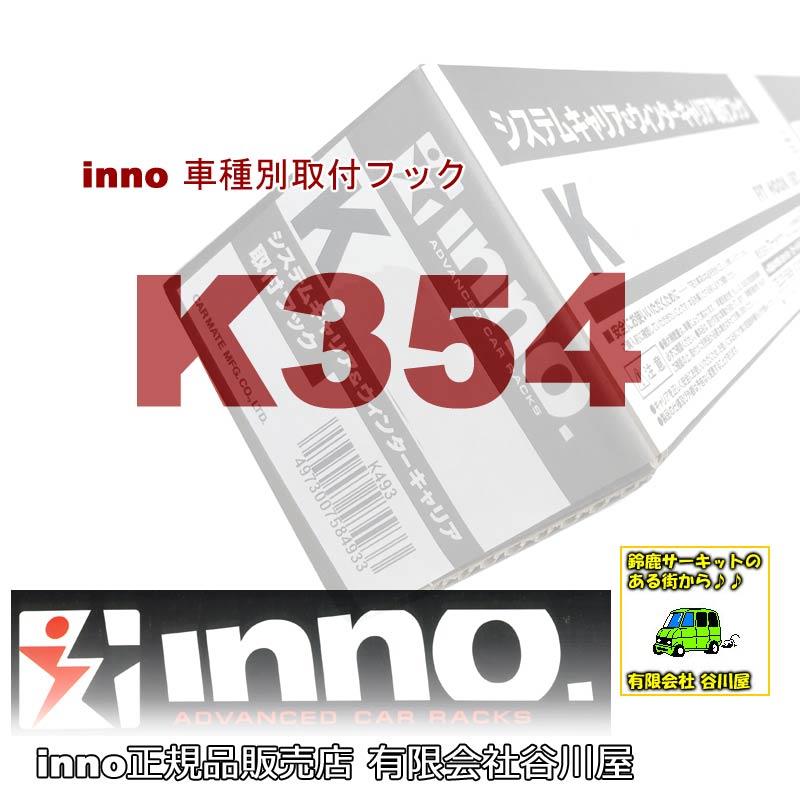 車種別専用フック