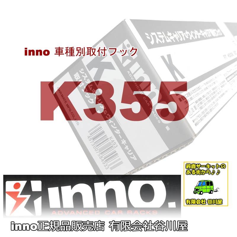 車種別専用フック