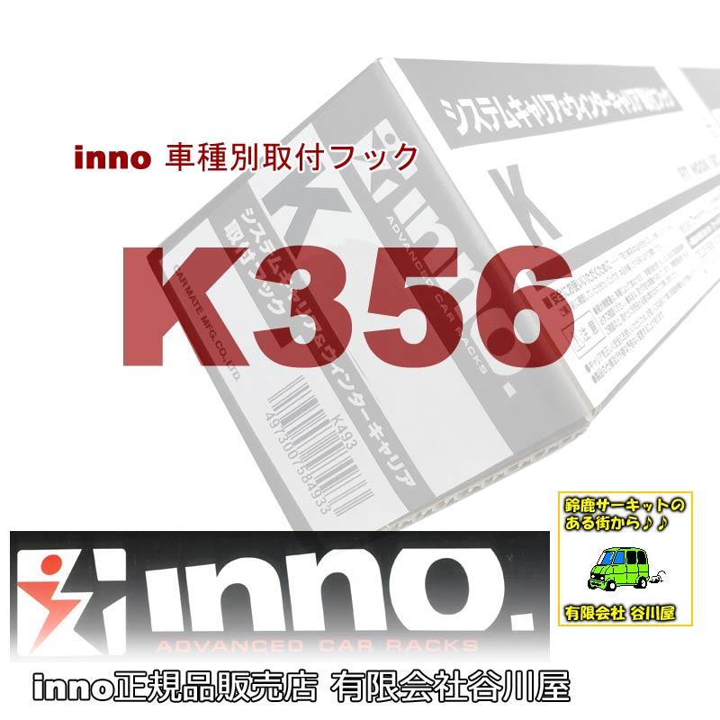 車種別専用フック