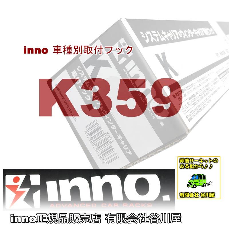 車種別専用フック