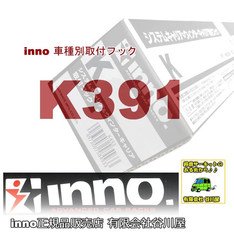 車種別専用フック