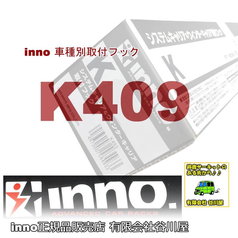 車種別専用フック