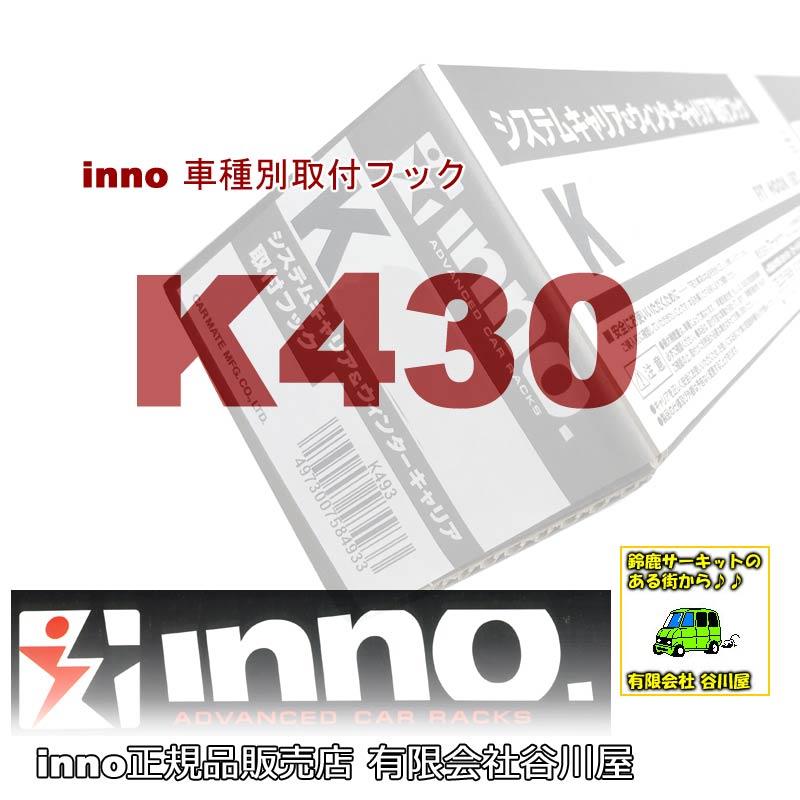 車種別専用フック