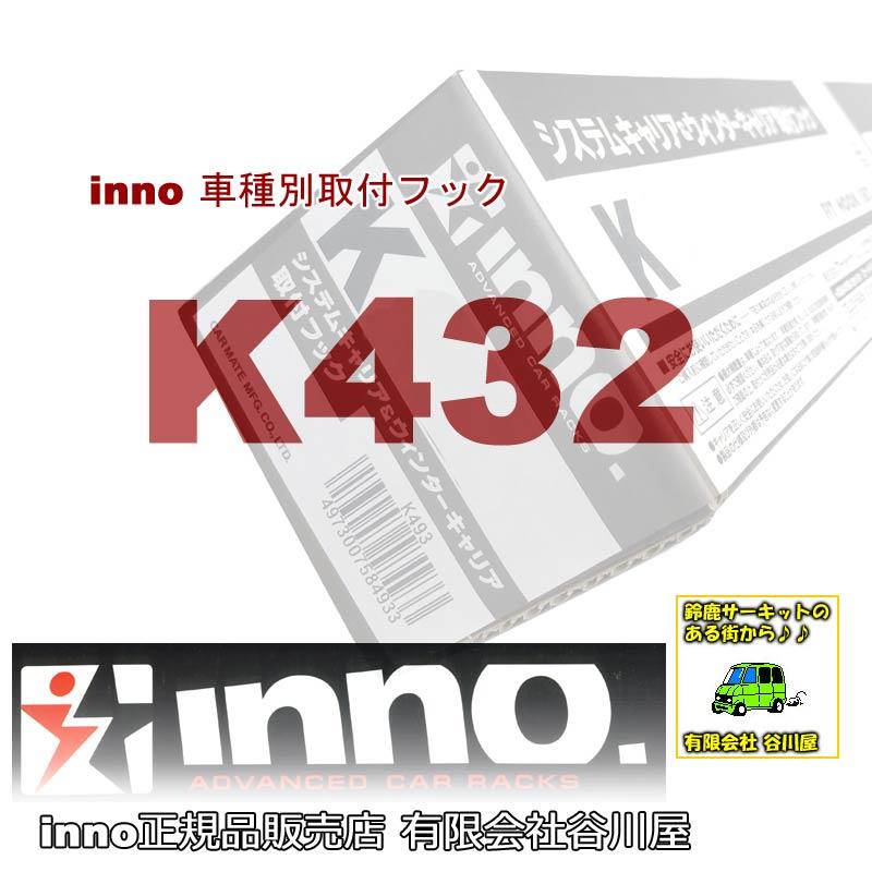 車種別専用フック