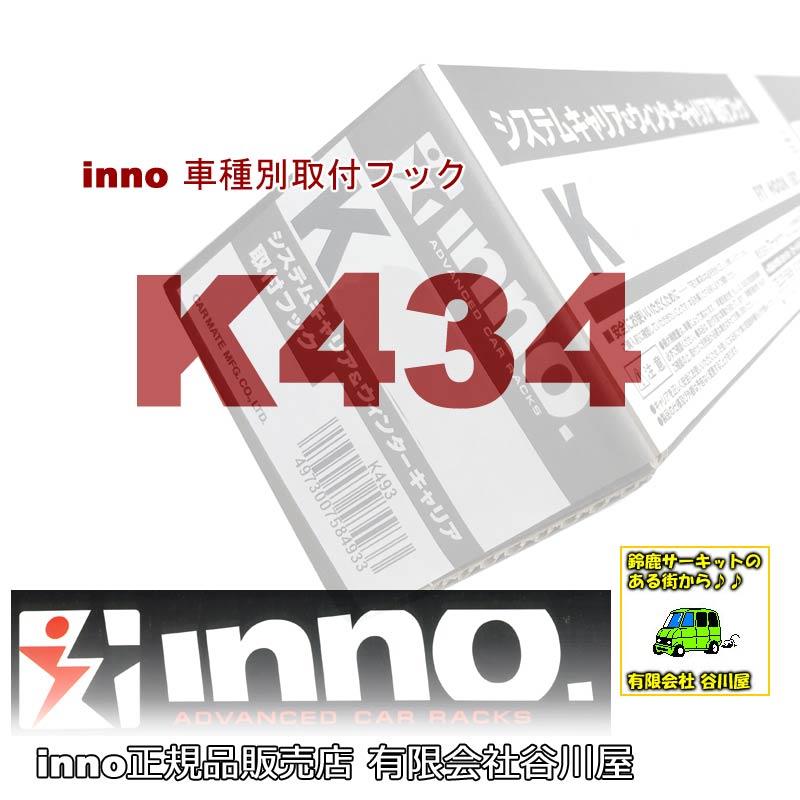 車種別専用フック