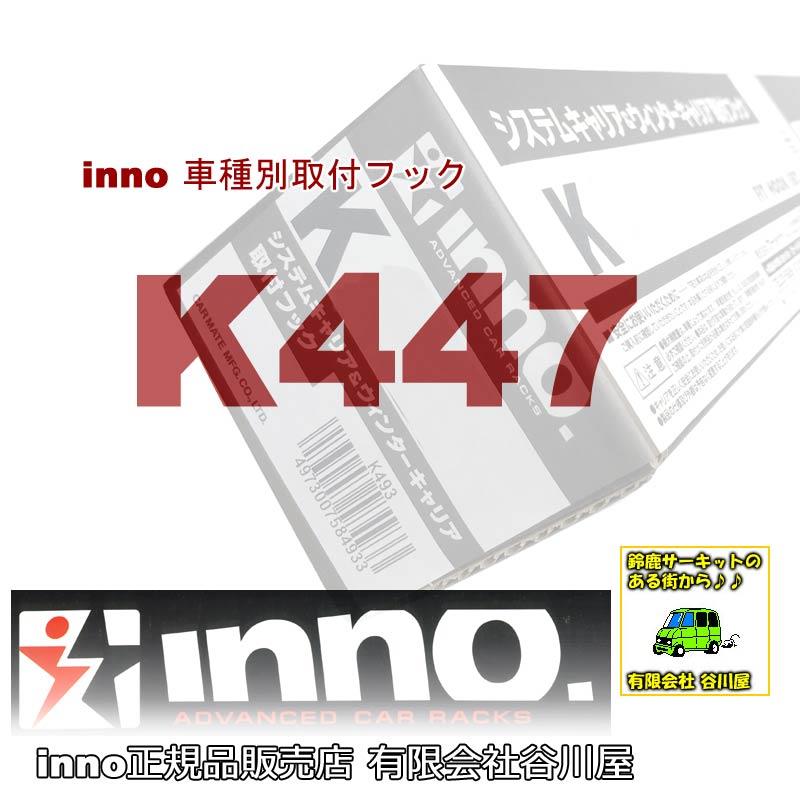 車種別専用フック