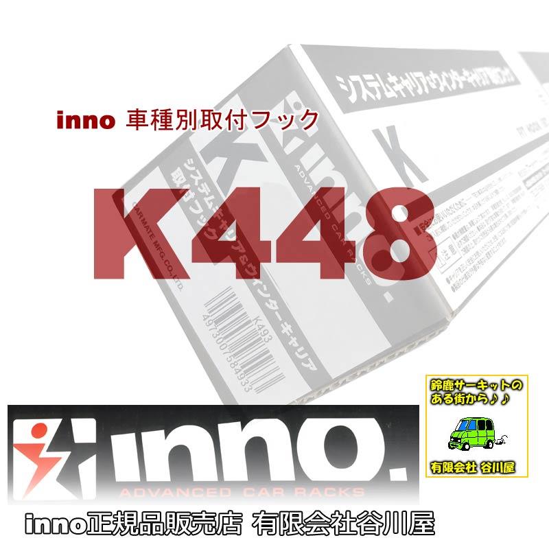 車種別専用フック