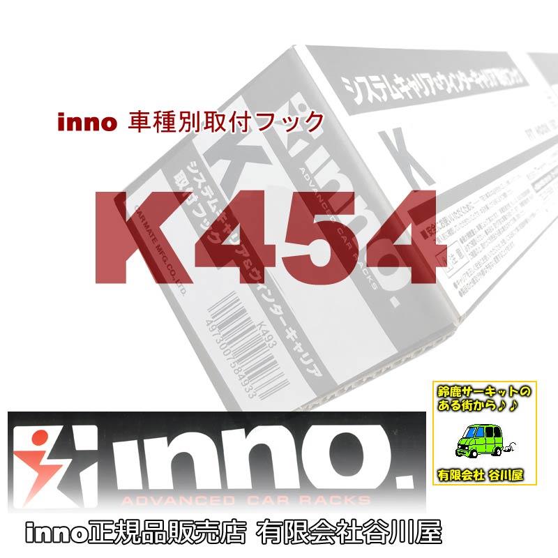 車種別専用フック