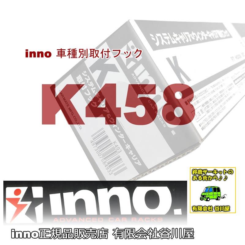 車種別専用フック