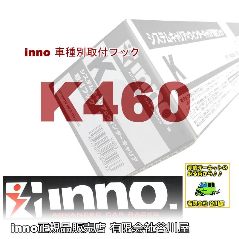 車種別専用フック