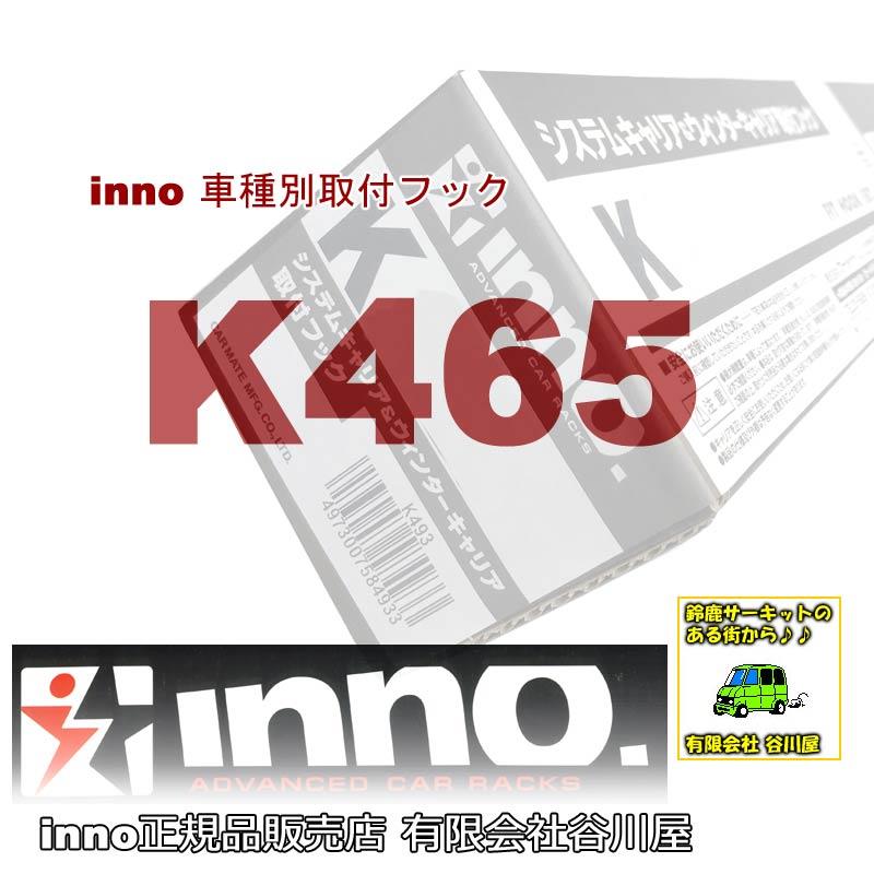 車種別専用フック