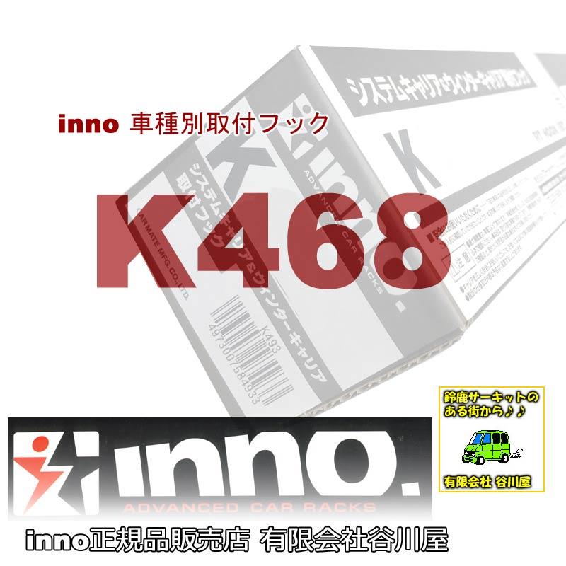車種別専用フック