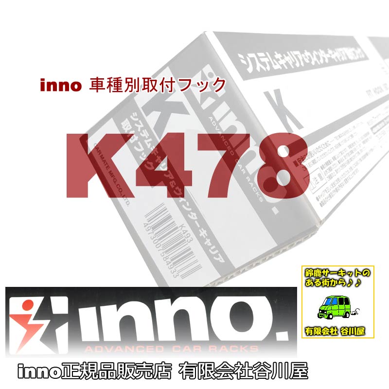 車種別専用フック
