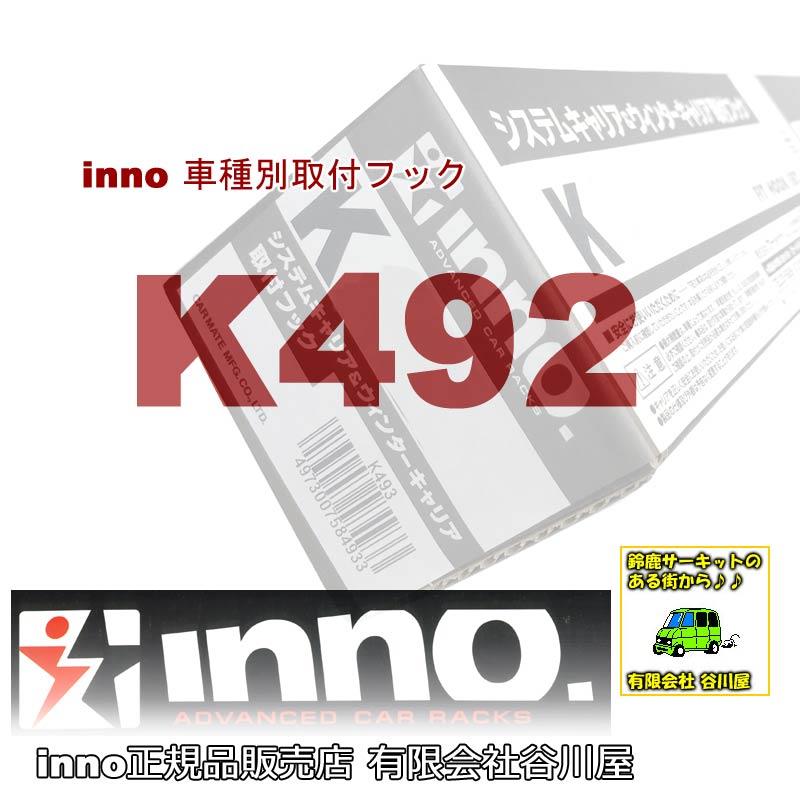 車種別専用フック