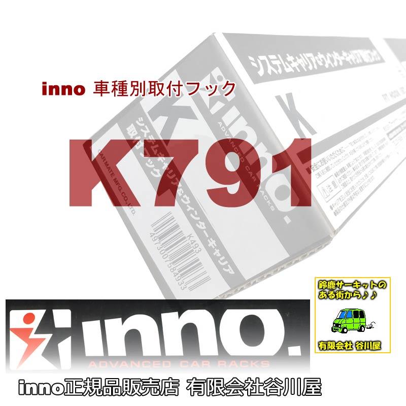 車種別専用フック