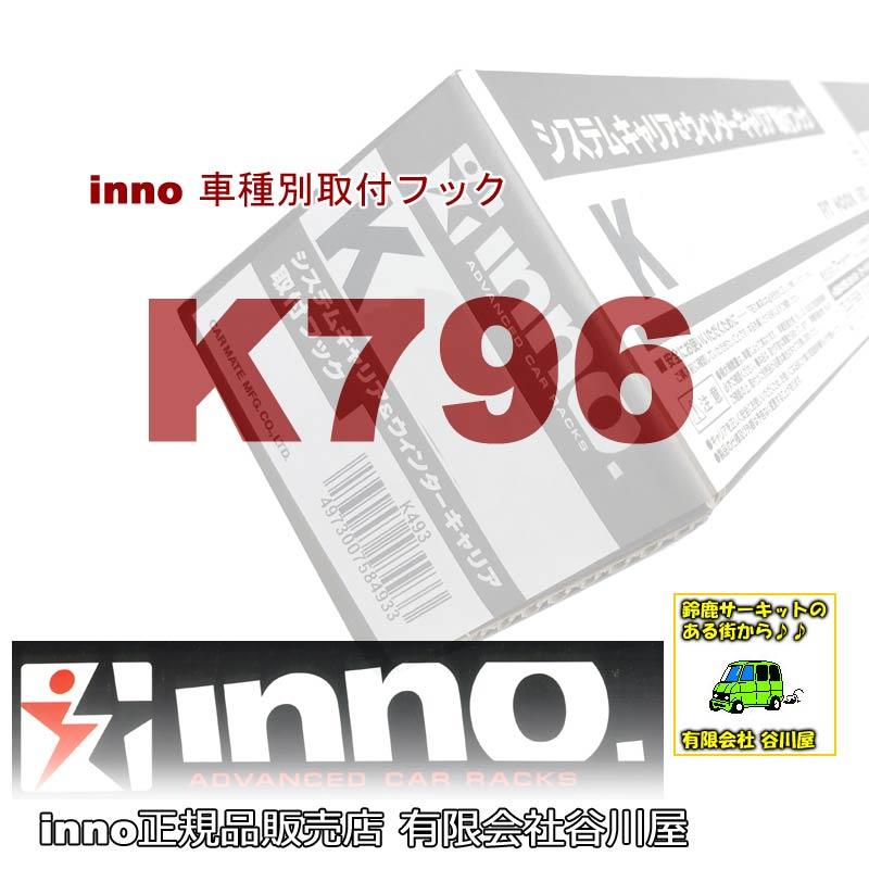 車種別専用フック