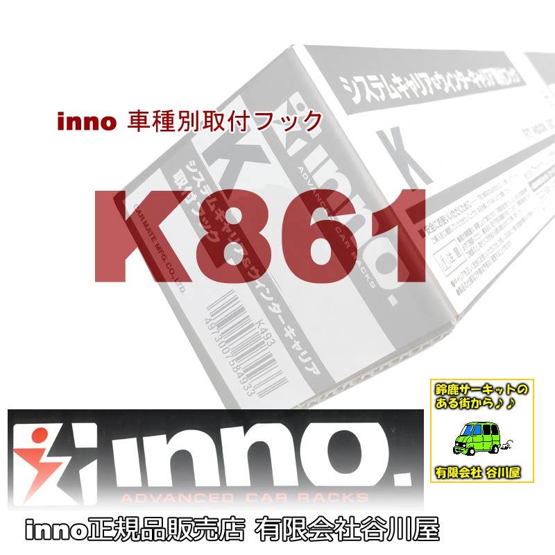 車種別専用フック
