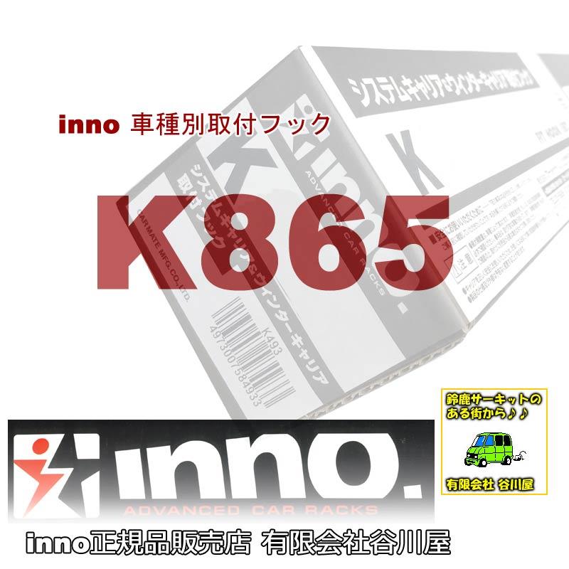 車種別専用フック