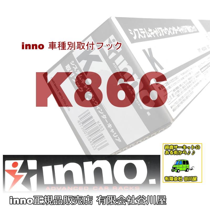 車種別専用フック