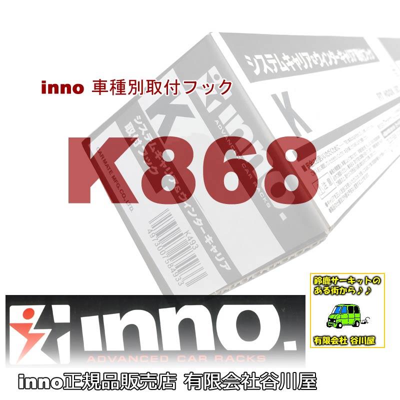 車種別専用フック